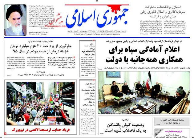 صفحه اول روزنامه های سه شنبه 3 مرداد