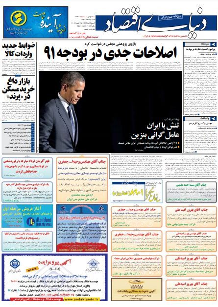اطلاعات 6اسفند 1390