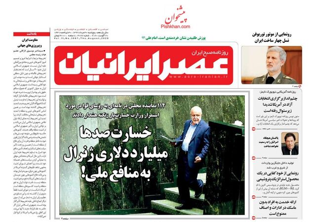 AsreIranian