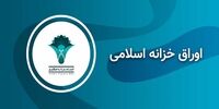 کاهش نرخ سود در چهار سررسید +جرئیات