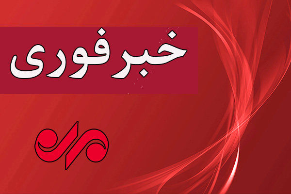 صدای انفجار در رباطکریم و بهارستان شنیده شد