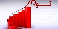 این استان رکوددار گرانی در کشور شد!