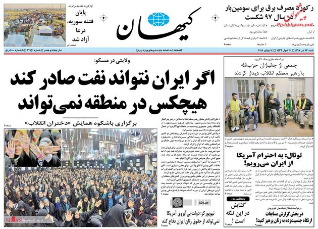 KayhanNews