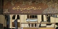 وزارتخانه ای که همیشه سرش دعواست +فیلم