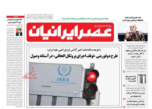 AsreIranian