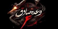 آغاز موج هجدهم عملیات وعده صادق ۴ + فیلم