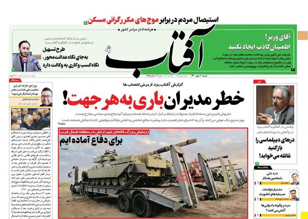 AftabYazd