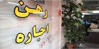 چالش بی‌سابقه مستأجران/ سهم اجاره خانه از درآمد خانواده‌ها به ۵۰ تا ۷۰ درصد رسید!
