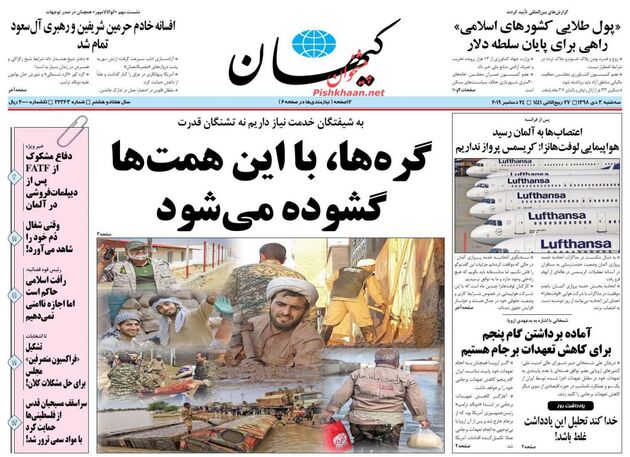 KayhanNews