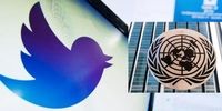 هشدار سازمان ملل متحد به توئیتر 
