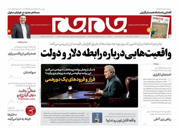 JaameJam_s