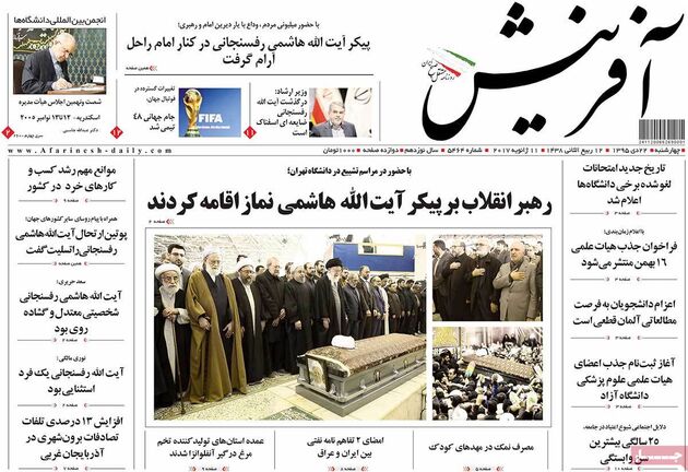 صفحه اول روزنامه های چهارشنبه 22 دی