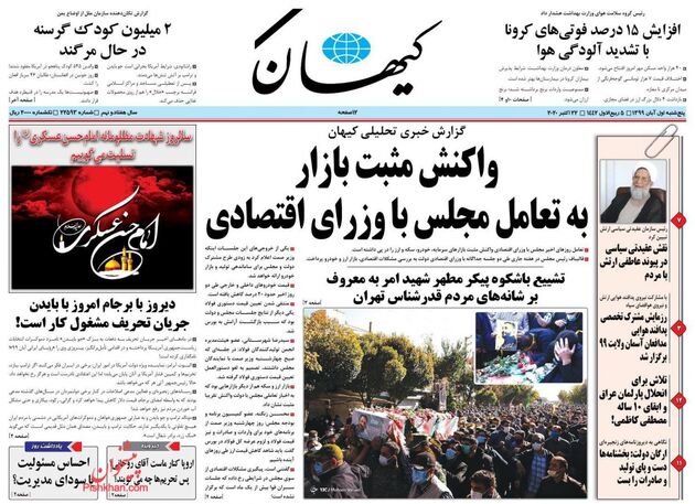 KayhanNews