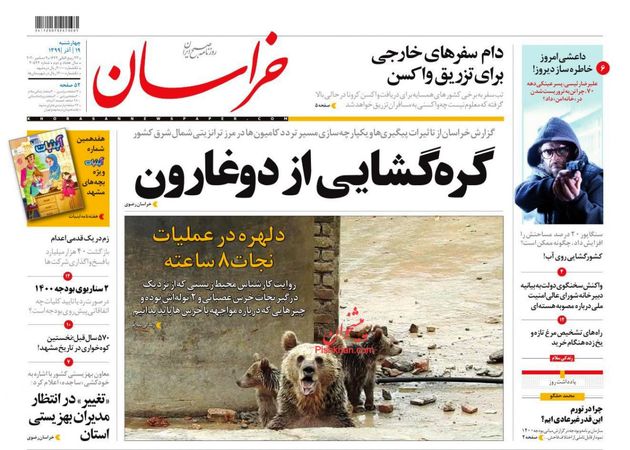 khorasannews