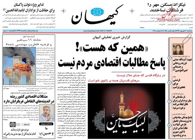 KayhanNews