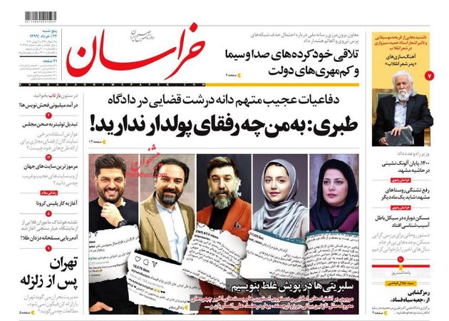 khorasannews