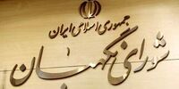 چند محکوم قطعی در انتخابات ریاست جمهوری ثبت نام کرده بودند