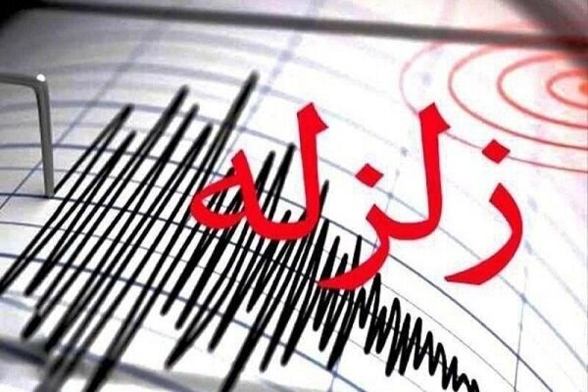 فوری / زلزله نسبتا شدید در فارس