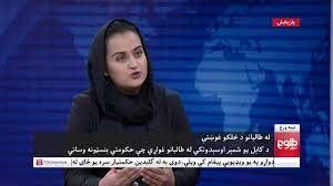مجری زن مصاحبه کننده با یک عضو طالبان افغانستان را ترک کرد 