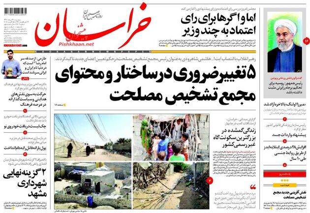 khorasannews