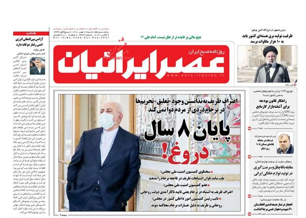 AsreIranian