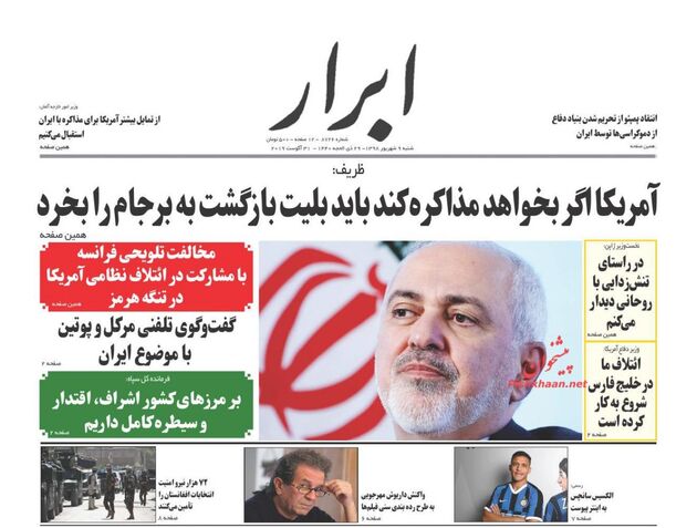 AbrarNews