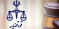 انتصابات تازه در قوه قضاییه با حکم محسنی اژه‌ای/  مدیران جدید دستگاه قضایی معرفی شدند