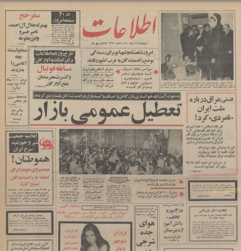 اطلاعات15 دی 1350