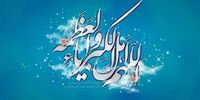 اعمال شب عید فطر
