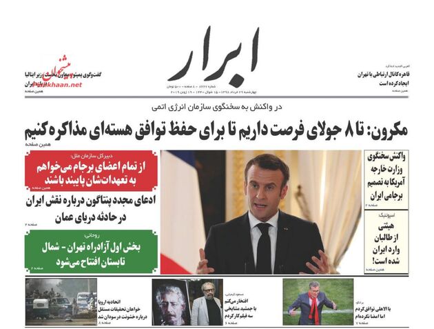AbrarNews