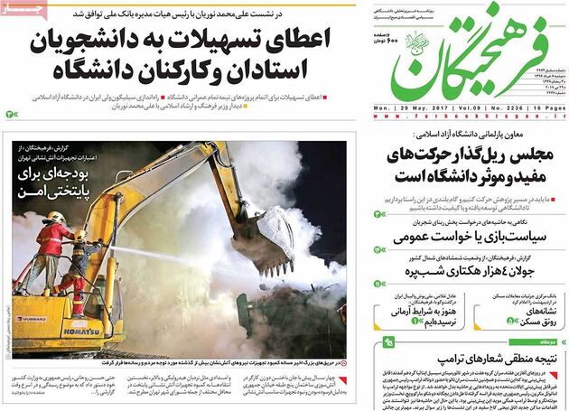صفحه اول روزنامه های دوشنبه 8 خرداد