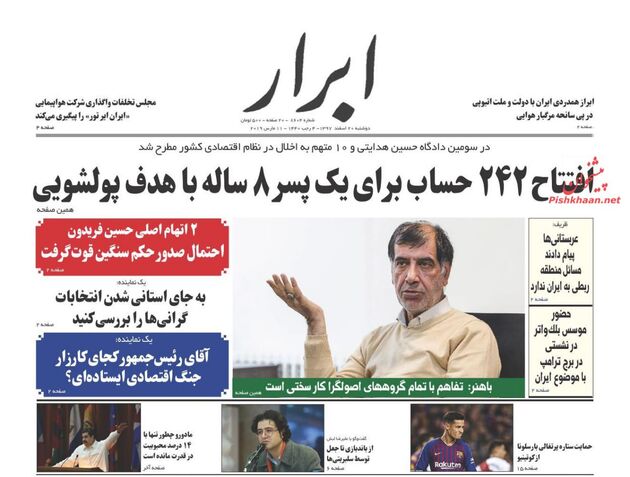 AbrarNews