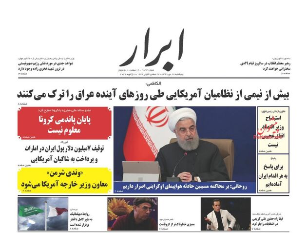 AbrarNews
