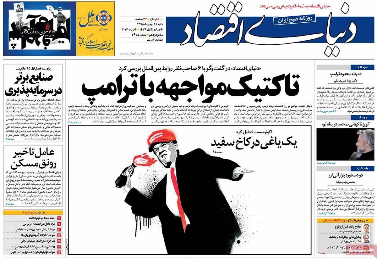 صفحه اول روزنامه های شنبه 16 بهمن