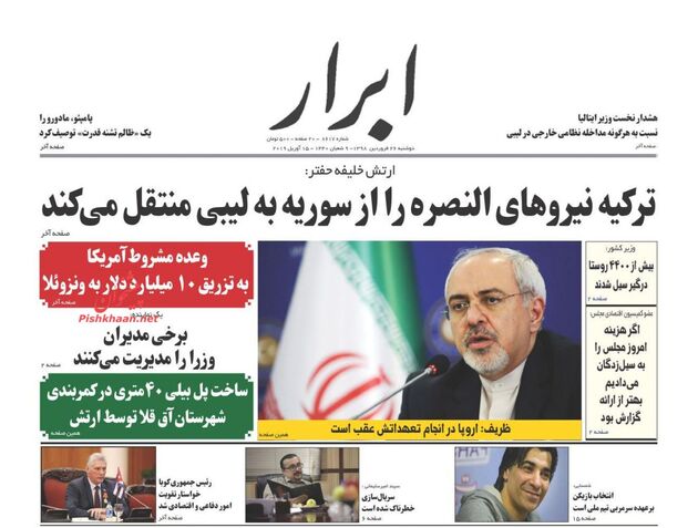 AbrarNews