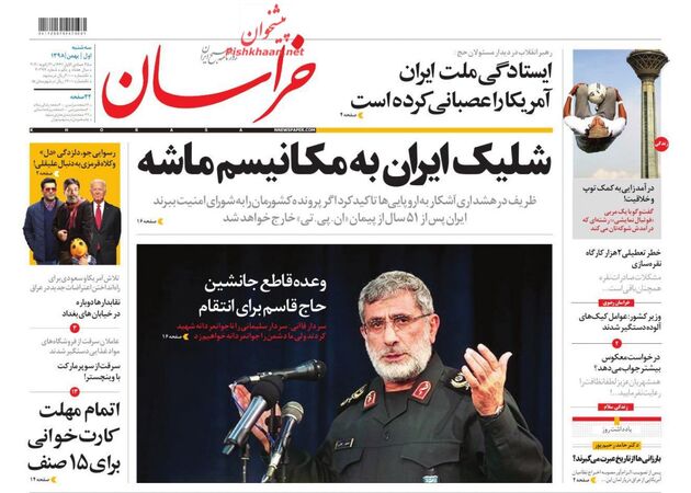 khorasannews