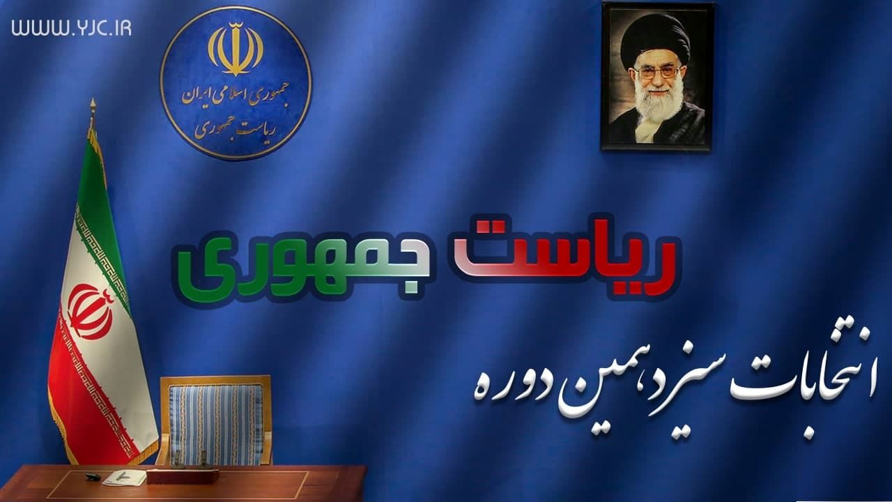 پیش‌بینی‌های انتخاباتی بازار خودرو پیش از 28 خرداد +جدول