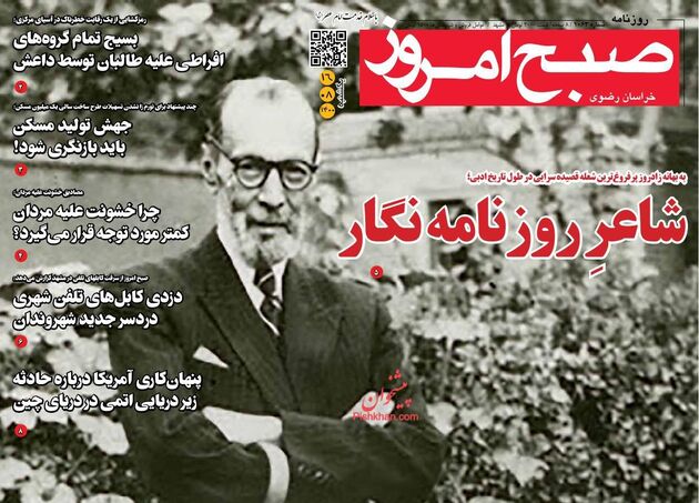 SobheEmrooz