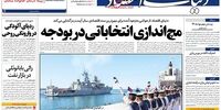 صفحه اول روزنامه‌های 7 دی ماه 1398