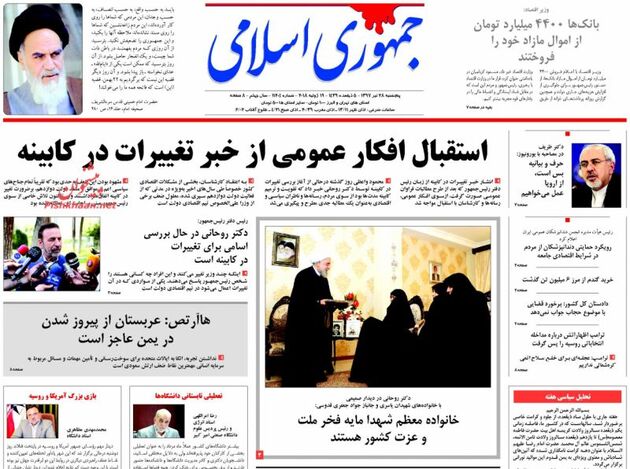 JomhouriEslami_s