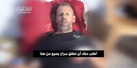 کشته شدن یک اسیر اسرائیلی دیگر/ حماس جزئیات را اعلام کرد