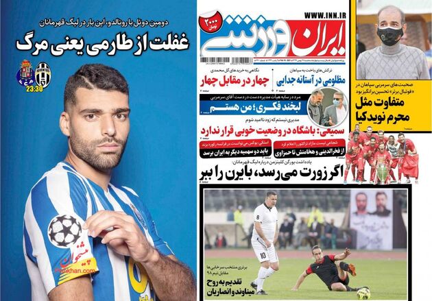 IranSport