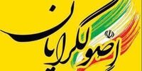 شیخوخیت فردی یا رهبری تشکیلاتی؟/ پاسخ چهره‌های اصولگرا به دوگانه این روزهای اردوگاه اصولگرایان