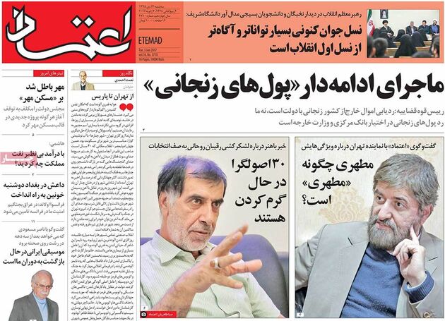 صفحه اول روزنامه های سه شنبه 14 دی
