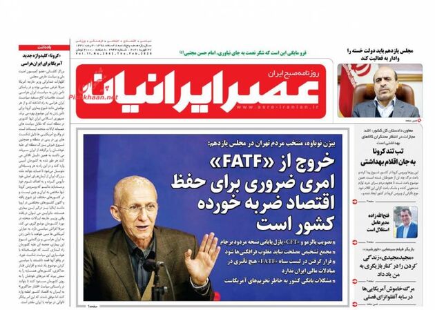 AsreIranian_s