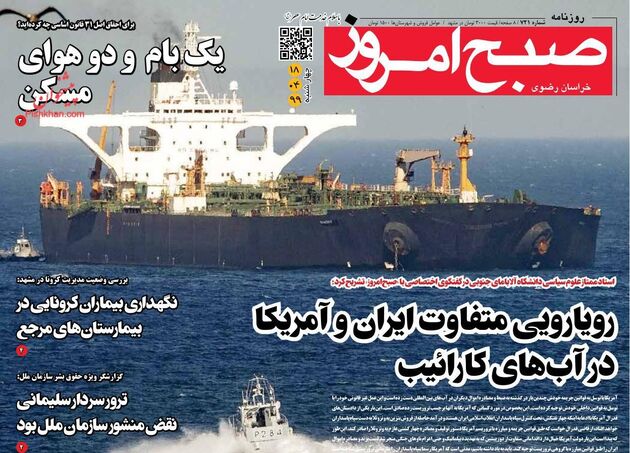 SobheEmrooz
