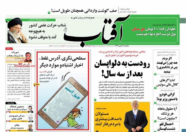 AftabYazd_s (1)