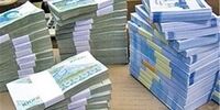  پرداخت وام تا سقف ۱۰۰ میلیون تومان به کارمندان و بازنشستگان