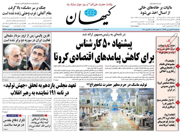 KayhanNews