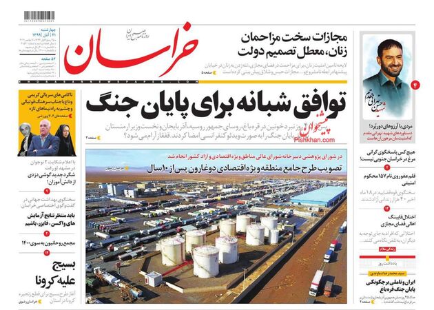 khorasannews